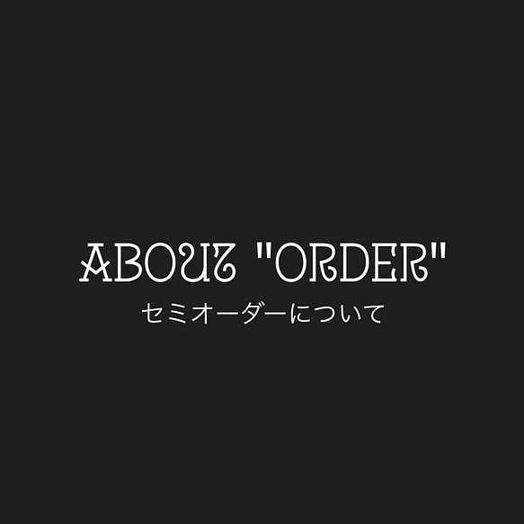 セミオーダーについて】申込専用ページ ネックレス・ペンダント A