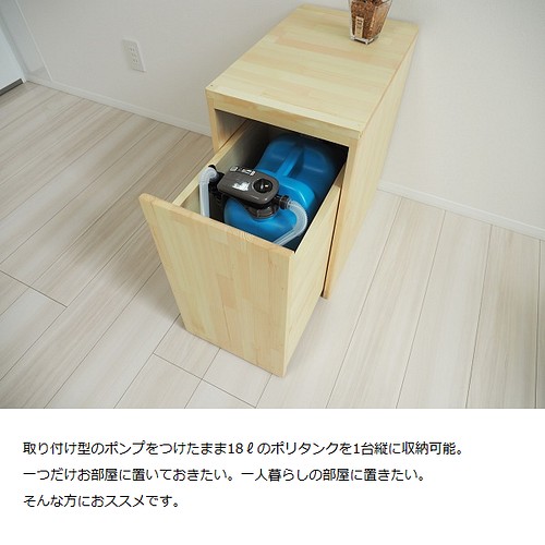 キャンペーン 【新作】インテリア家具調 灯油ポリタンク 収納ボックス 