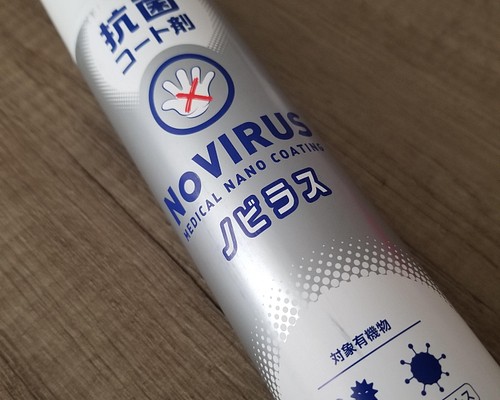 酸化タングステン 抗菌コート剤 NoVIRUS ノビラス (スプレータイプ