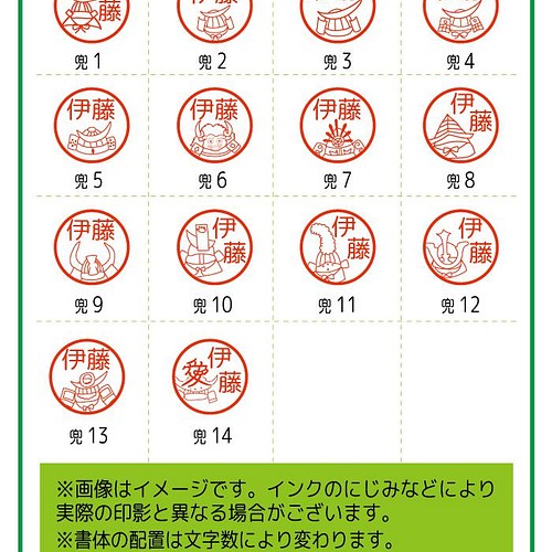 送料無料 戦国武将 兜 はんこ イラスト スタンプ シャチハタ式 みとめ印 先生 みました ブラザー ネーム印 はんこ スタンプ Hanko Irasuto 通販 Creema クリーマ ハンドメイド 手作り クラフト作品の販売サイト