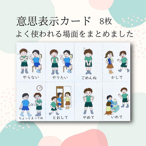 気持ちカード 絵カード 療育 視覚支援 言語訓練 発達障害 おもちゃ 人形 こども工作 家庭療育館 知育教材 Jng 通販 Creema クリーマ ハンドメイド 手作り クラフト作品の販売サイト