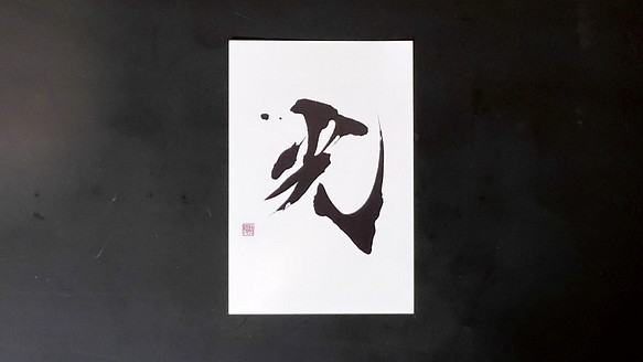 【2019シリーズ】オリジナル作品ポストカード（10枚セット） 1枚目の画像