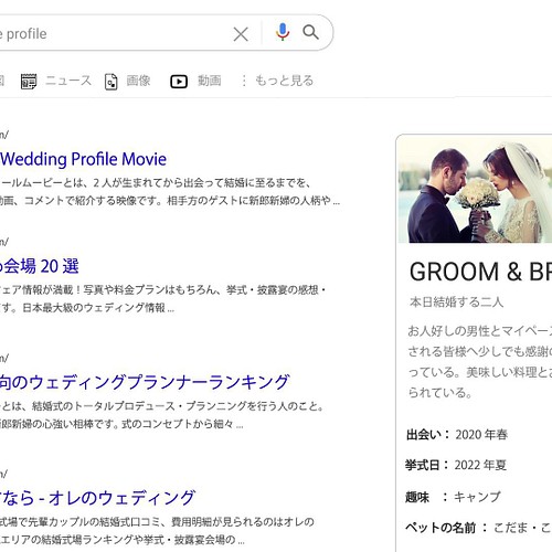 結婚式プロフィール動画 Google風ver 2 作成 その他オーダーメイド Kotaro Movie 通販 Creema クリーマ ハンドメイド 手作り クラフト作品の販売サイト