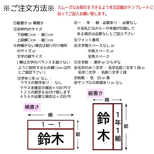 お名前アイロンステッカー 即購入不可 アイロンシール ネームタグ 名入れ 名札 ゼッケン 赤白帽子 体操服 体操服袋 お着替え袋 Smile Y S 通販 Creema クリーマ ハンドメイド 手作り クラフト作品の販売サイト