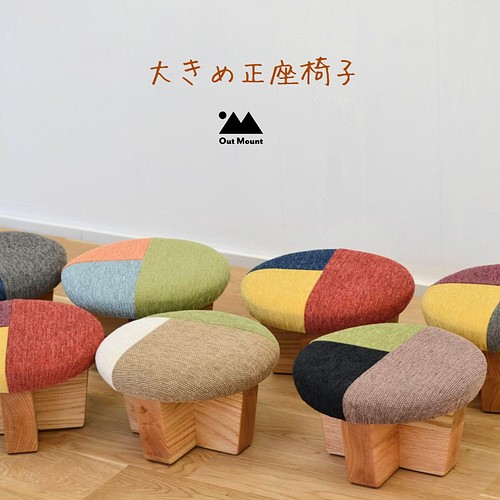 新作22 大きめ正座椅子 6 椅子 チェアー スツール Out Mount Furniture 通販 Creema クリーマ ハンドメイド 手作り クラフト作品の販売サイト