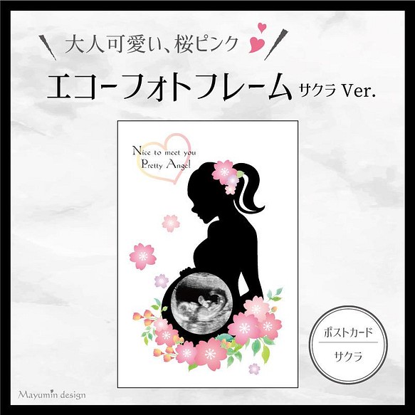 大人可愛い桜ピンク エコーフォトフレーム 11周年記念イベントが サクラver ポニーテール ピンク