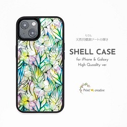 天然貝殼 虹之歌 高級外殼 珍珠母藝術 Iphone Galaxy 兼容iphone手機殼print Creative 的作品 Creemaー來自日本的手作 設計購物網站