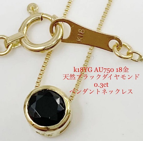 美品 ブラックダイヤモンド ネックレス 18金 k18 ダイヤモンド