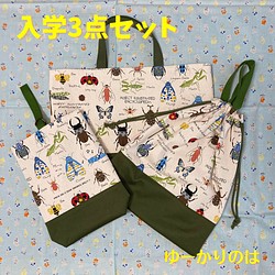 アイボリー×レッド ハンドメイド 入園入学２点セット 昆虫 - その他