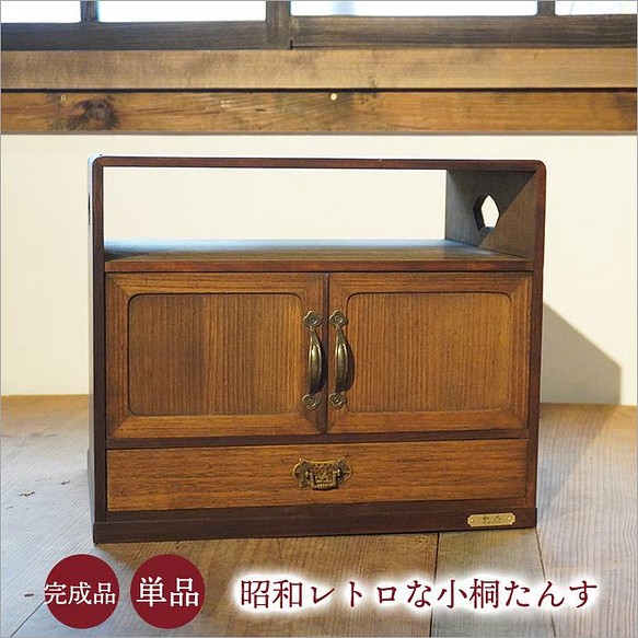 『1年保証』  レトロ 昭和 和箪笥 家具