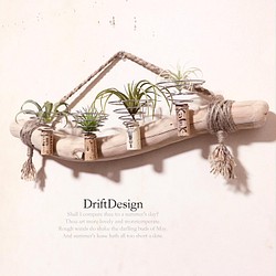 Drift Design～ 流木とシーグラスと造花のお洒落な海からの贈り物 