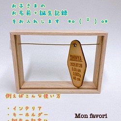 お名前＋お誕生記録を刻印できる♪シンプルでおしゃれな木製キーホルダー！かわいい♡ 1枚目の画像