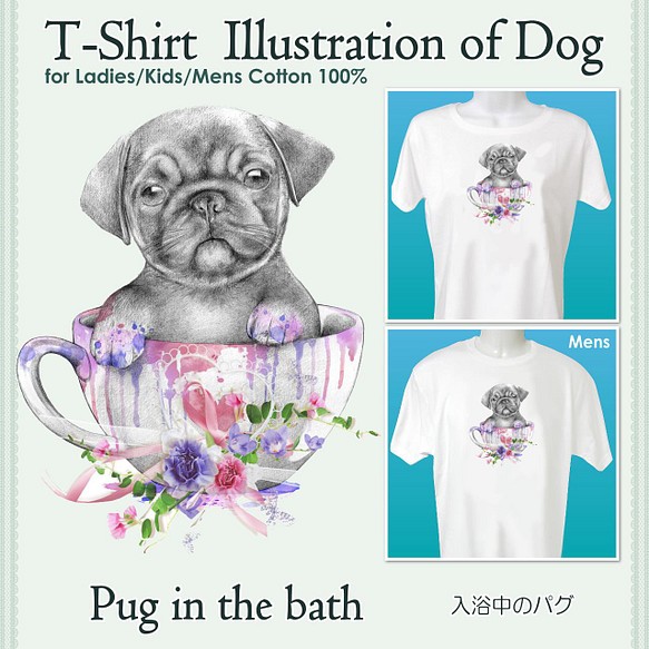 入浴中のパグ 犬のプリント Tシャツ Dg02 犬 パグ 可愛い 面白い ファニー Dgall Fnall Fbsall Tシャツ カットソー Fbsroom 通販 Creema クリーマ ハンドメイド 手作り クラフト作品の販売サイト