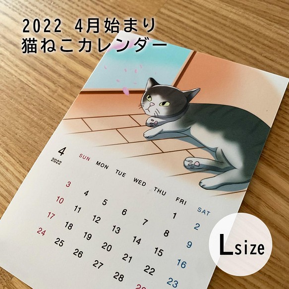 ４月始まり 猫ねこカレンダー No 11 卓上フレーム付き ｌｻｲｽﾞ 送料無料 カレンダー フォトジェニックエムジー 通販 Creema クリーマ ハンドメイド 手作り クラフト作品の販売サイト