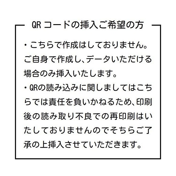 100枚 ショップカード 名刺 激安ブランド 裏面qrとメッセージ