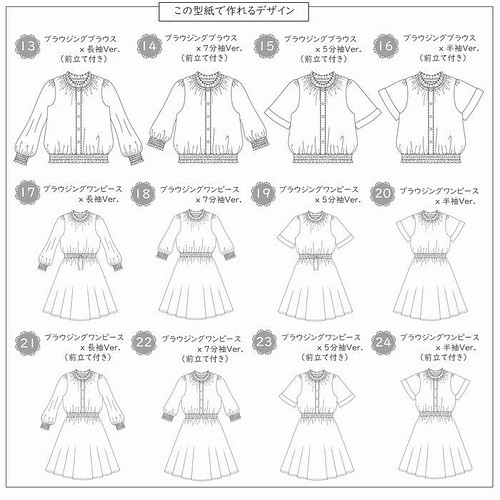 レディース型紙 33wayマルチワンピース ａ３印刷型紙 作り方レシピ付き 型紙 Mahoeanela 通販 Creema クリーマ ハンドメイド 手作り クラフト作品の販売サイト