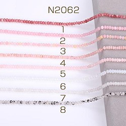 N2062-13   1連   染色天然石ビーズ ボタンカット 3×4mm 全15色（1連） 1枚目の画像