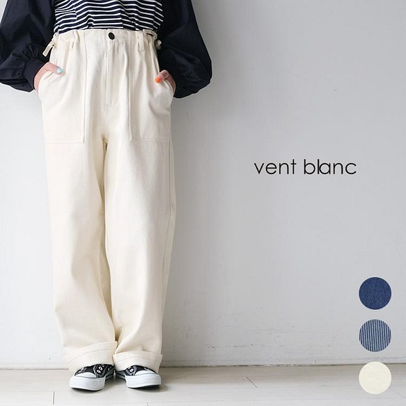 デニムデザインワークパンツ vent blanc VBP221323 ヴァンブラン