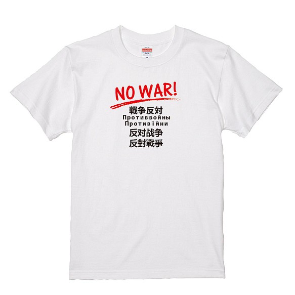 ウクライナ支援】「NO WAR! 戦争反対」Tシャツ（ホワイト）【ゆう