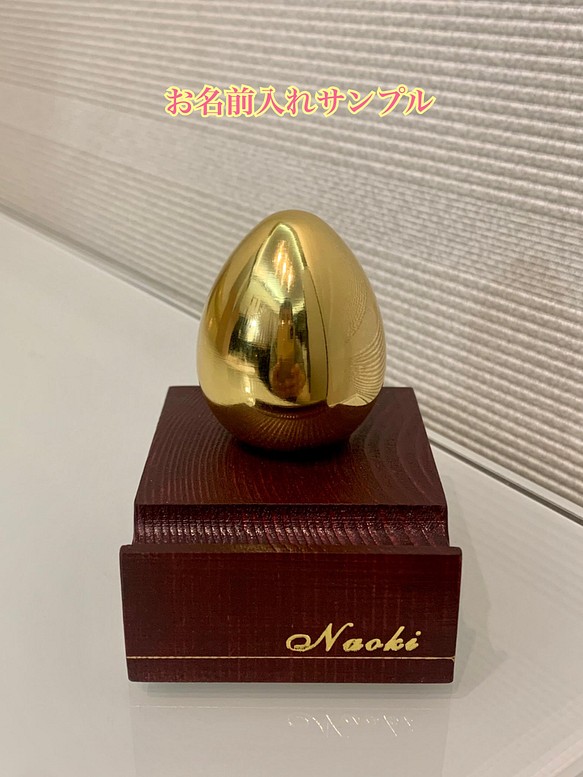 名前入れ無料】スマホスタンド大Gold Egg (white)プレゼントや誕生日に