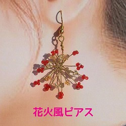 ビーズアクセサリー 花火風ピアス ピアス ちょこ 通販 Creema クリーマ ハンドメイド 手作り クラフト作品の販売サイト