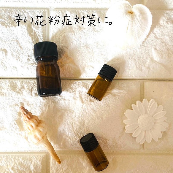 花粉症対策 ブレンドアロマオイル 3ml その他雑貨 Lino Mahina 通販 Creema クリーマ ハンドメイド 手作り クラフト作品の販売サイト