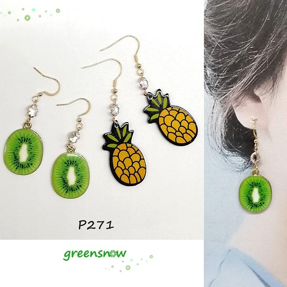 [外科不銹鋼耳環] Kiwi Pineapple Cut Glass Summer Fruit 耳環 第1張的照片