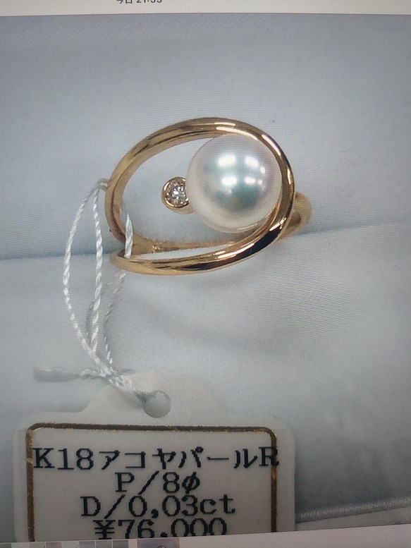 約4g・造幣局刻印有】k18パールリング 13号 真珠の指輪 - リング