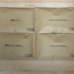 お試しセット　自家焙煎コーヒー豆　200g(50g×4個) 1枚目の画像