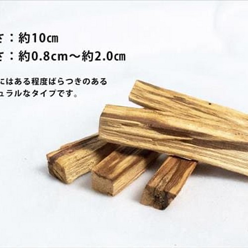 希少聖なる樹 パロサント 香木 10g1〜2本「ペルー産」 木材・板 TAK 