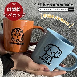 カフェ風 マグカップ のおすすめ人気通販｜Creema(クリーマ) 国内最大