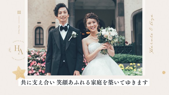 結婚式】プロフィールムービー / シンプル×きらきら星✩【ウェディング