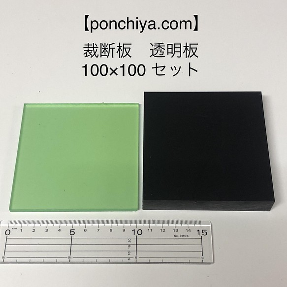 裁断板　透明板　１００mm×１００mm　セット販売　レザークラフト　抜き型　手打ポンチ　ゴム板 1枚目の画像