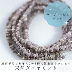 【50粒】天然ピンクダイヤモンド ラフロック (ビーズ素材)★ANAM gems 1枚目の画像