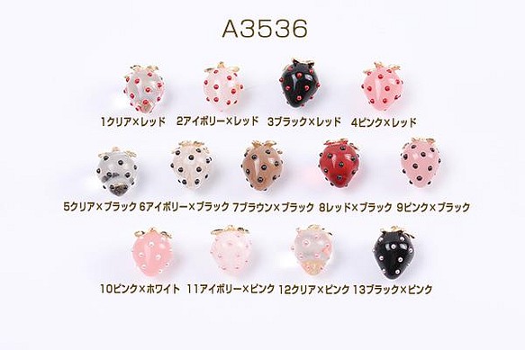 A3536-5 6個 いちごチャーム 樹脂製イチゴチャーム かわいいフルーツ