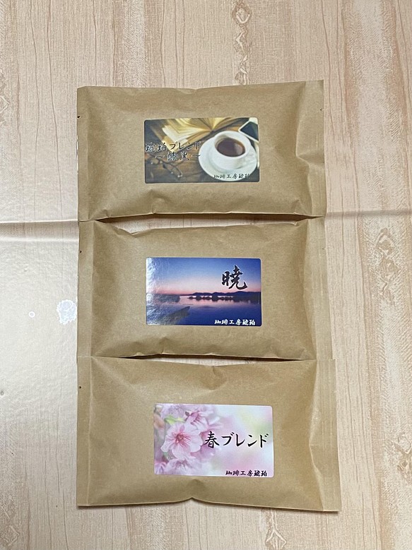 春限定ブレンドセットB 自家焙煎コーヒー豆3種(100g×3個) 1枚目の画像