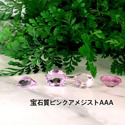 Peace～silver925リングと春色天然石(ピンクアメジスト） 1枚目の画像