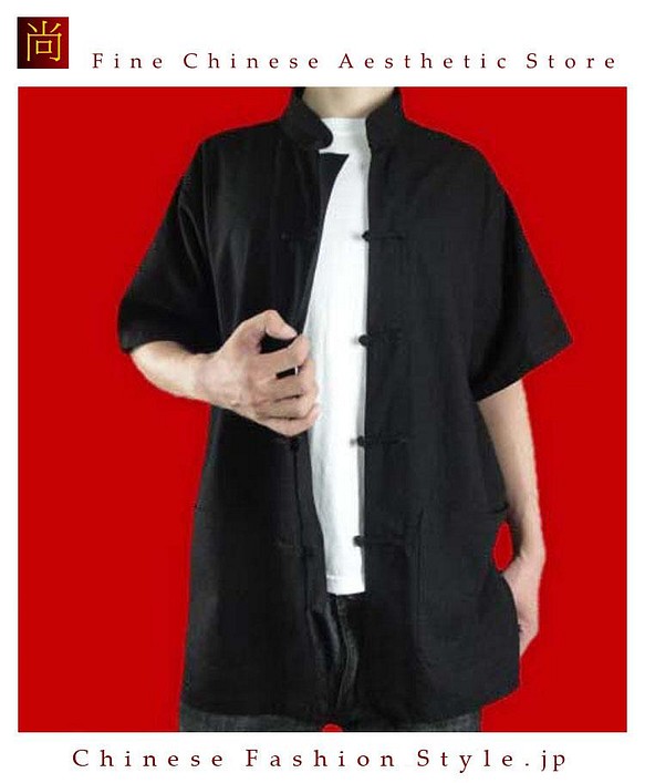 テーラード職人仕上げ 手作りチャイナ カラー付きリネン生地太極拳用   黒シャツ#111 1枚目の画像