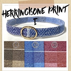 herringbone printⅠ＊迷子札付＊フルオーダーの軽い首輪 1枚目の画像