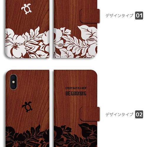 スマホケース 全機種対応 手帳型 Iphone13 カバー アロハ ハイビスカス 花柄 花 ホヌ Hawaii ハワイ スマホケース カバー A Goods Store 通販 Creema クリーマ ハンドメイド 手作り クラフト作品の販売サイト