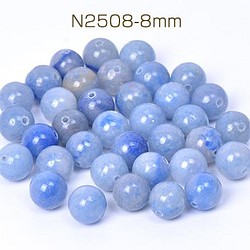 N2508-8mm  45個  天然石ビーズ ブルーアベンチュリン 丸玉 8mm  3X（15ヶ） 1枚目の画像