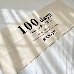 100days tapestry 2. 100日祝い バースデータペストリー 誕生日