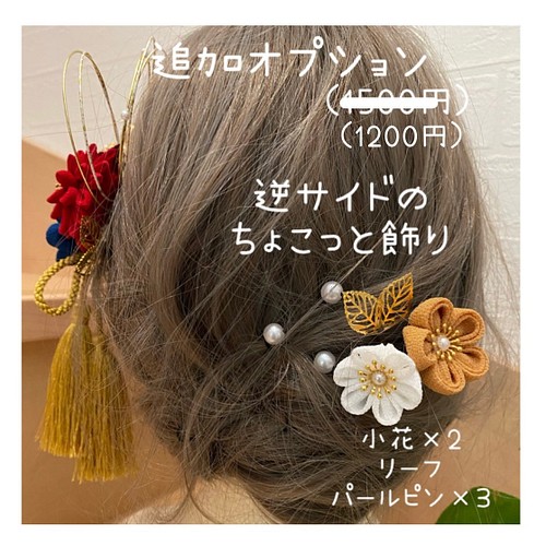 つまみ細工 髪飾り 白×緑×金 ヘアアクセサリー Hanaya 和（のどか 
