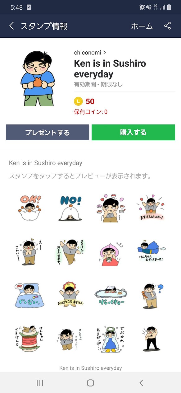 似顔絵オーダー☆LINEスタンプ（16個8000円～）