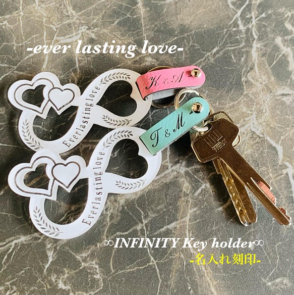 送料 名入れ無料 Infinity Key Holder 名入れ ペアキーホルダー カップル イベント 思い出 キーリング レアレア0808 通販 Creema クリーマ ハンドメイド 手作り クラフト作品の販売サイト