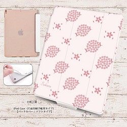 【小桜と猫】手帳型iPadケース【バックカバー：ソフトタイプ】（片面印刷/カメラ穴あり/はめ込みタイプ） 1枚目の画像