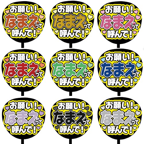 即購入可】ファンサうちわ文字 カンペうちわ 規定内サイズ お願い