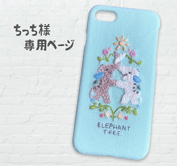 刺繍スマホケース【象と花】(ミントグリーン) iPhoneケース・カバー