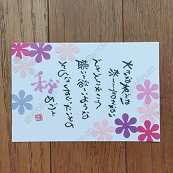 元気が出る筆文字ポエム 躓 書道 Avolin An 通販 Creema クリーマ ハンドメイド 手作り クラフト作品の販売サイト