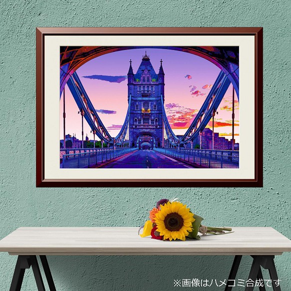 【アートポスター】ロンドン タワーブリッジの朝（作品No.337） 1枚目の画像